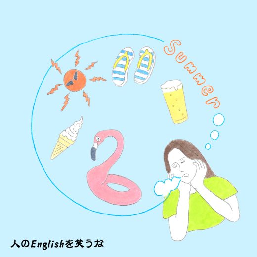 英語力ゼロレッスン 第315回“ape”と“egg”