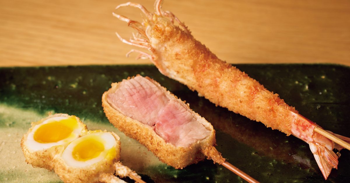 かわた｜「東京で串揚げならここ」日本料理の技法も取りこむ、麻布十番の注目店