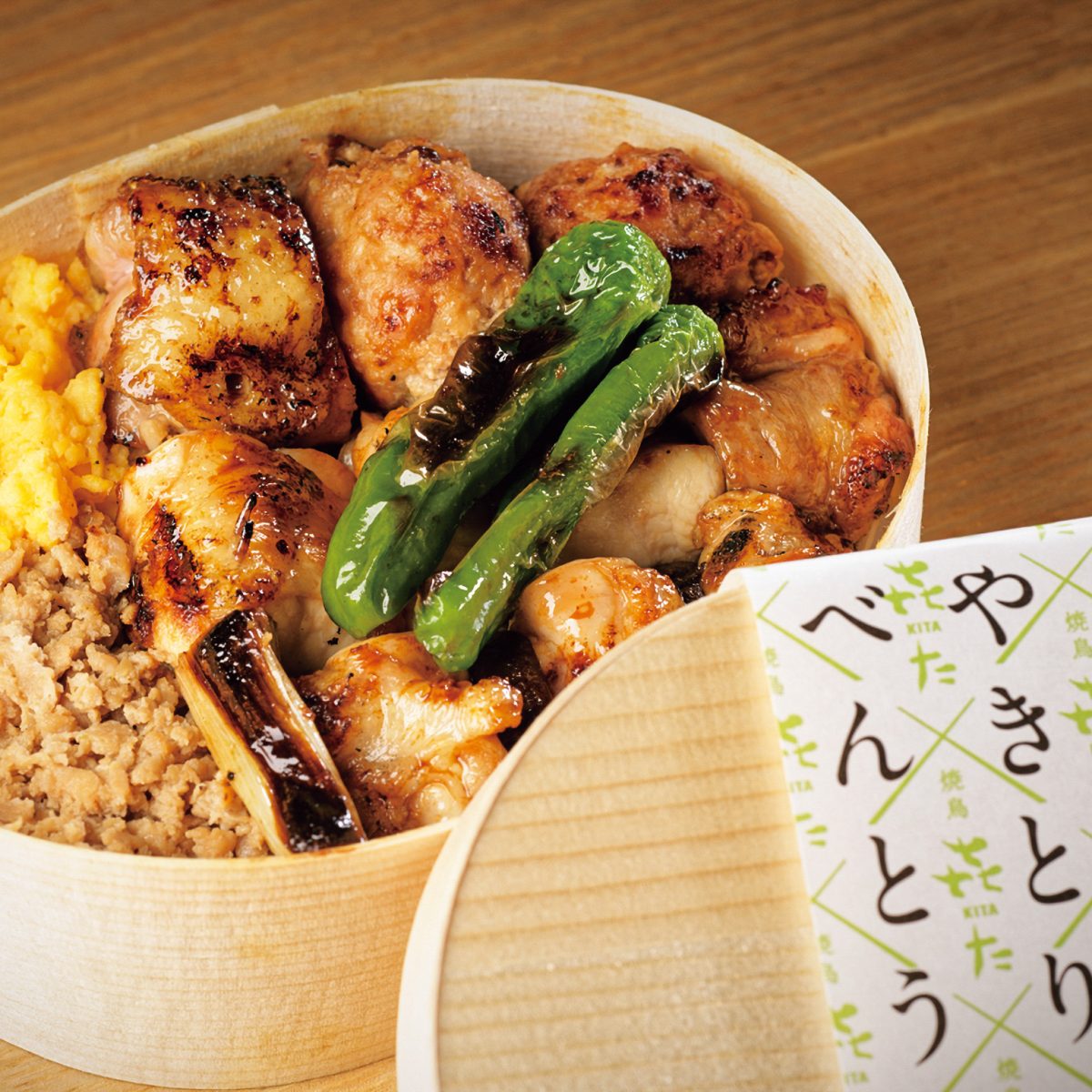 「焼鳥 㐂た」の明日の焼鳥弁当