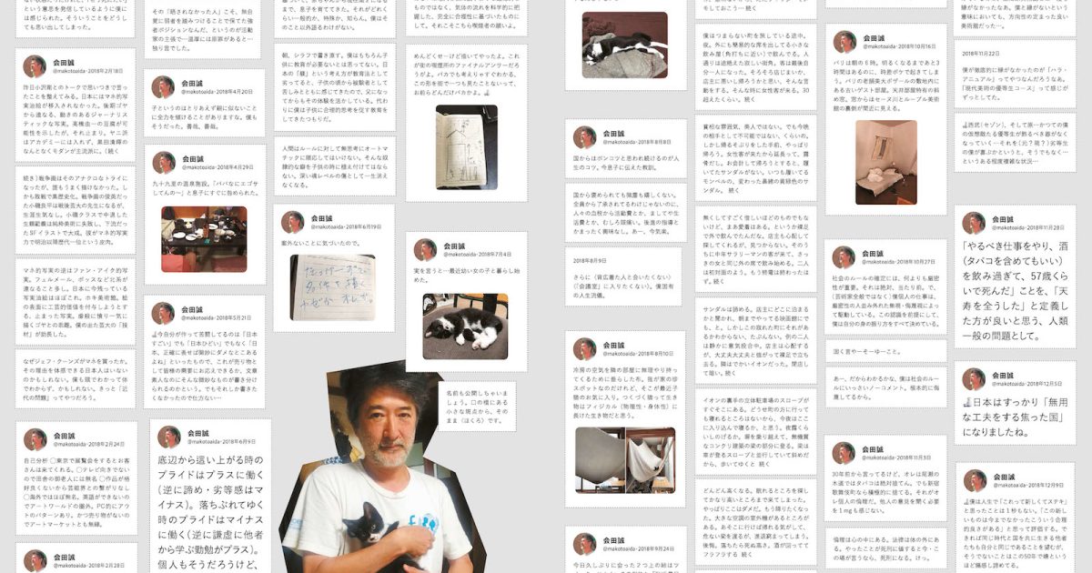 会田誠 2冊まとめ売り 2025年最新】会田 誠の人気アイテム - メルカリ