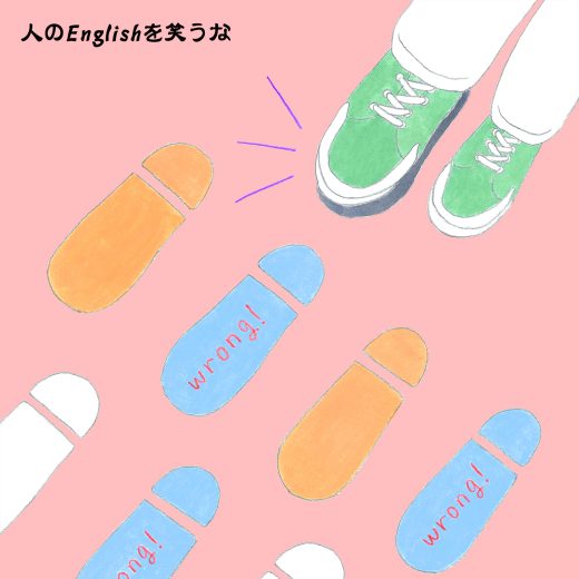 英語力ゼロレッスン 第316回“Not put a foot wrong”