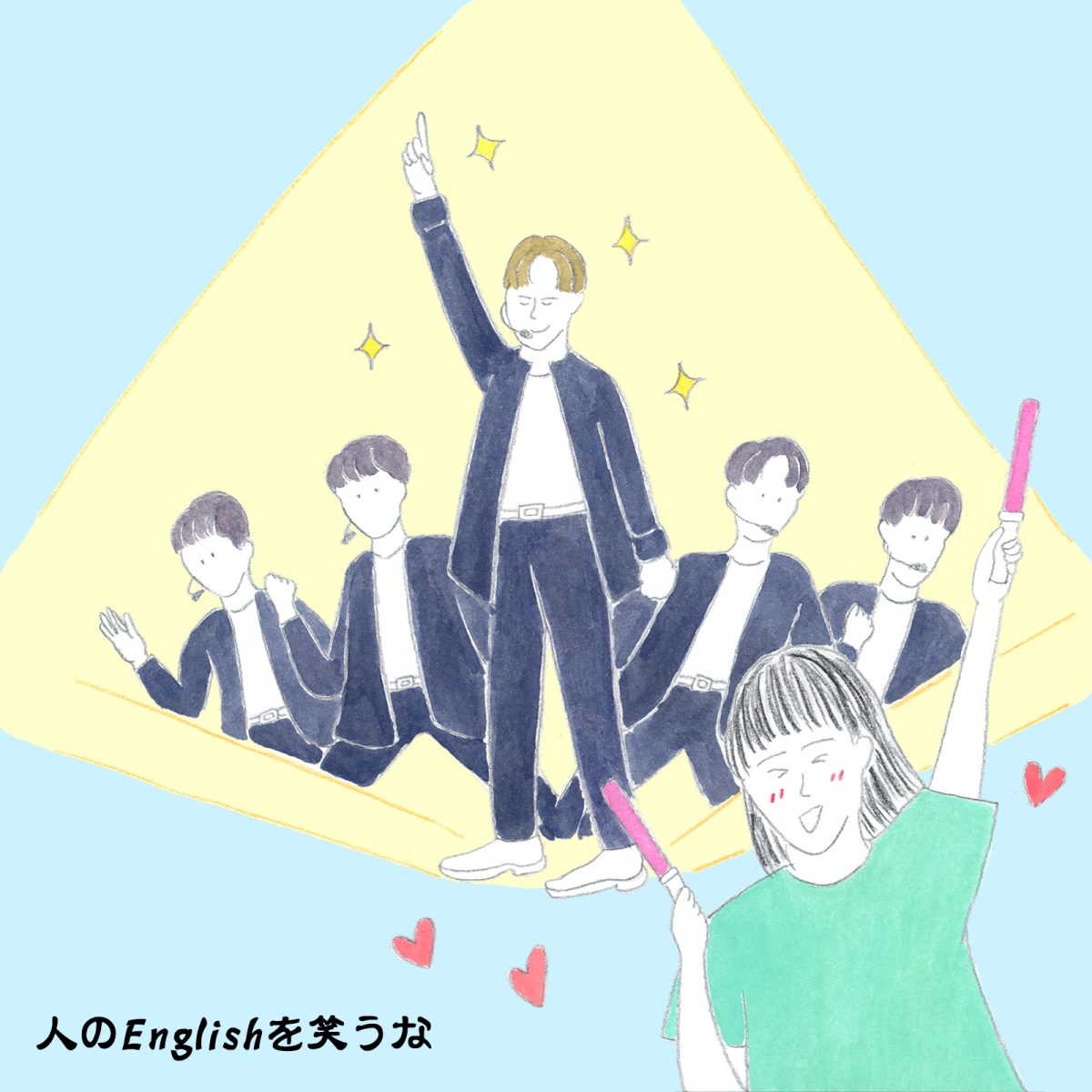 英語力ゼロレッスン 第318回“Who’s your bias? ”
