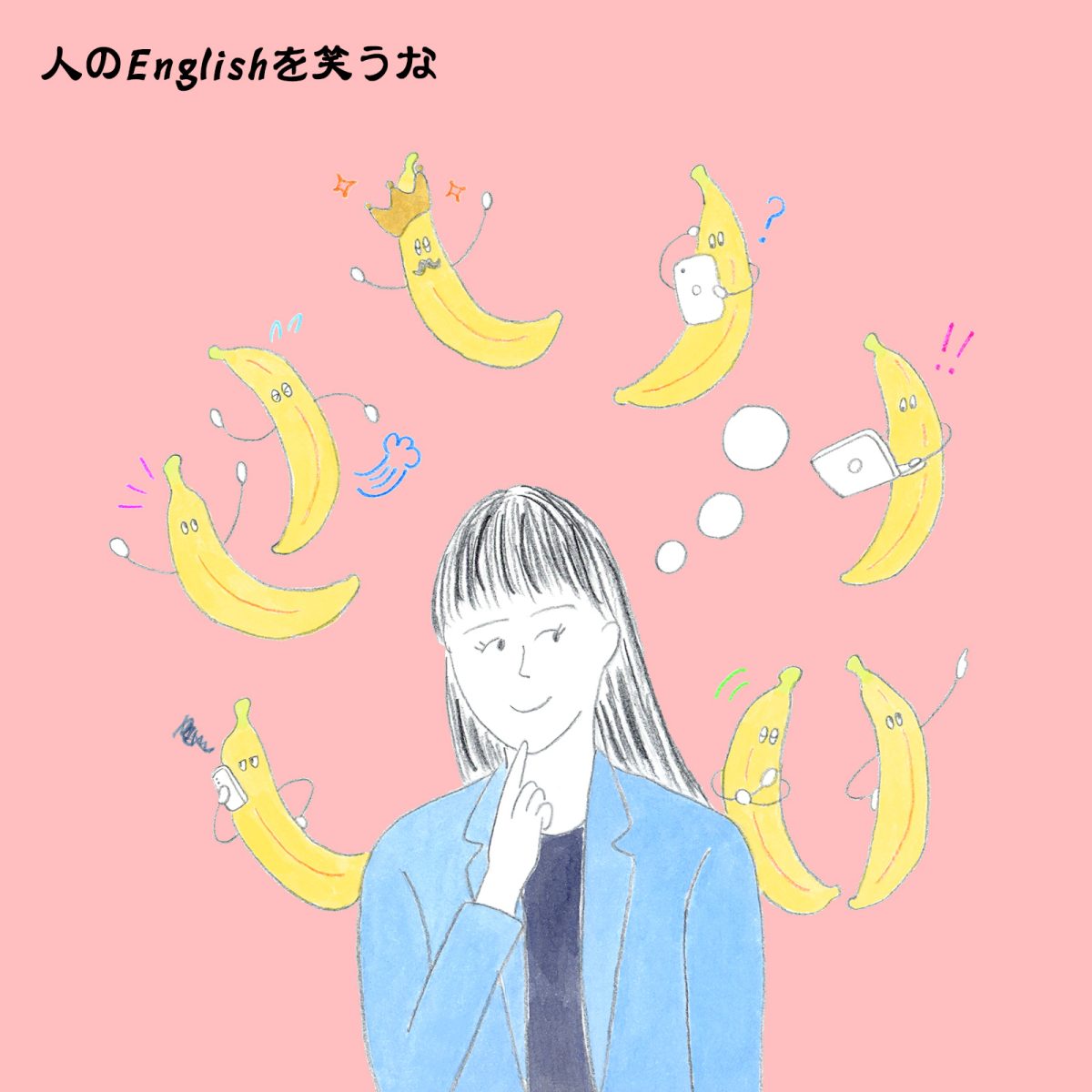 英語力ゼロレッスン 第319回“top banana”