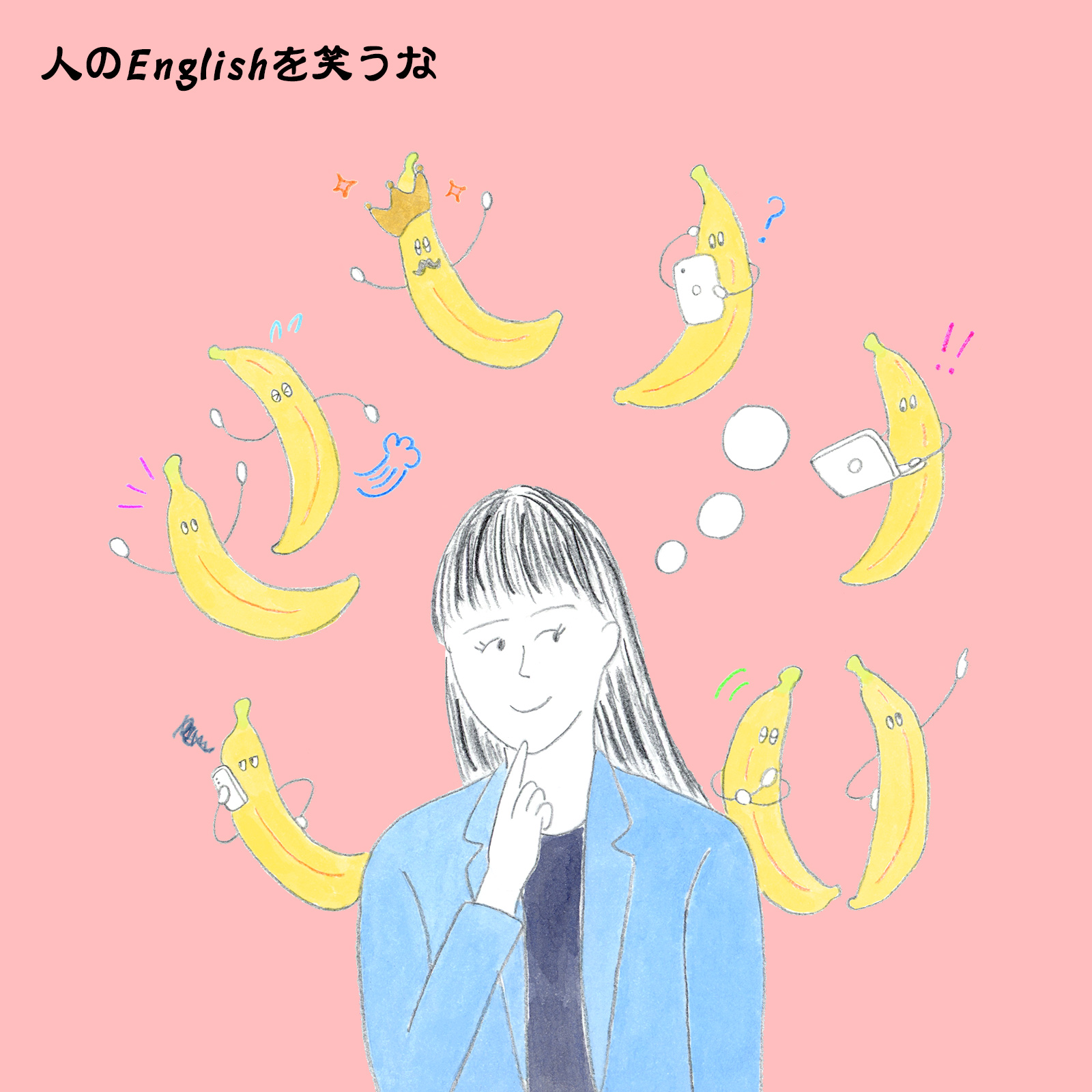 英語力ゼロレッスン 第319回