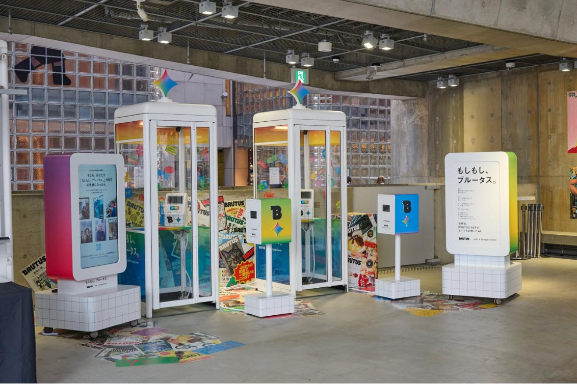 「マガジンハウス博“銀座から世界へ”」