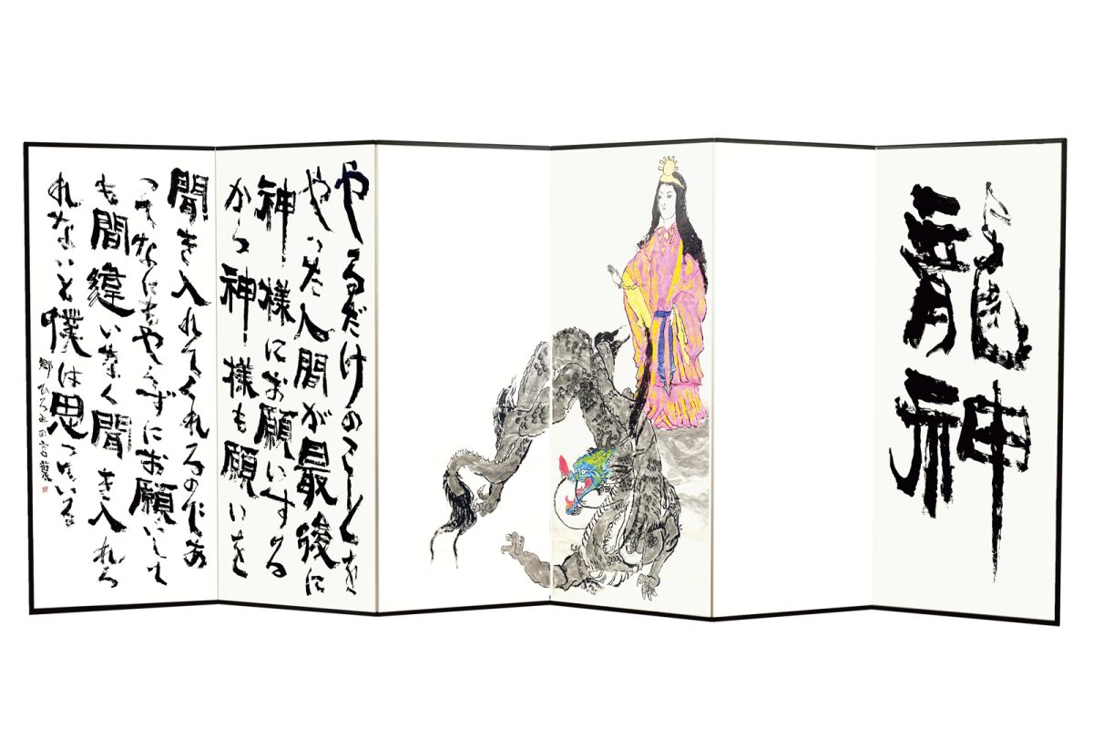 金田石城の書