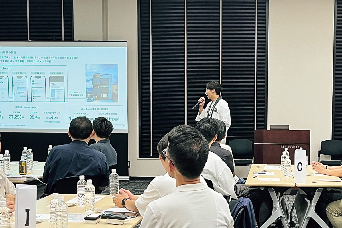不動産セミナーの様子