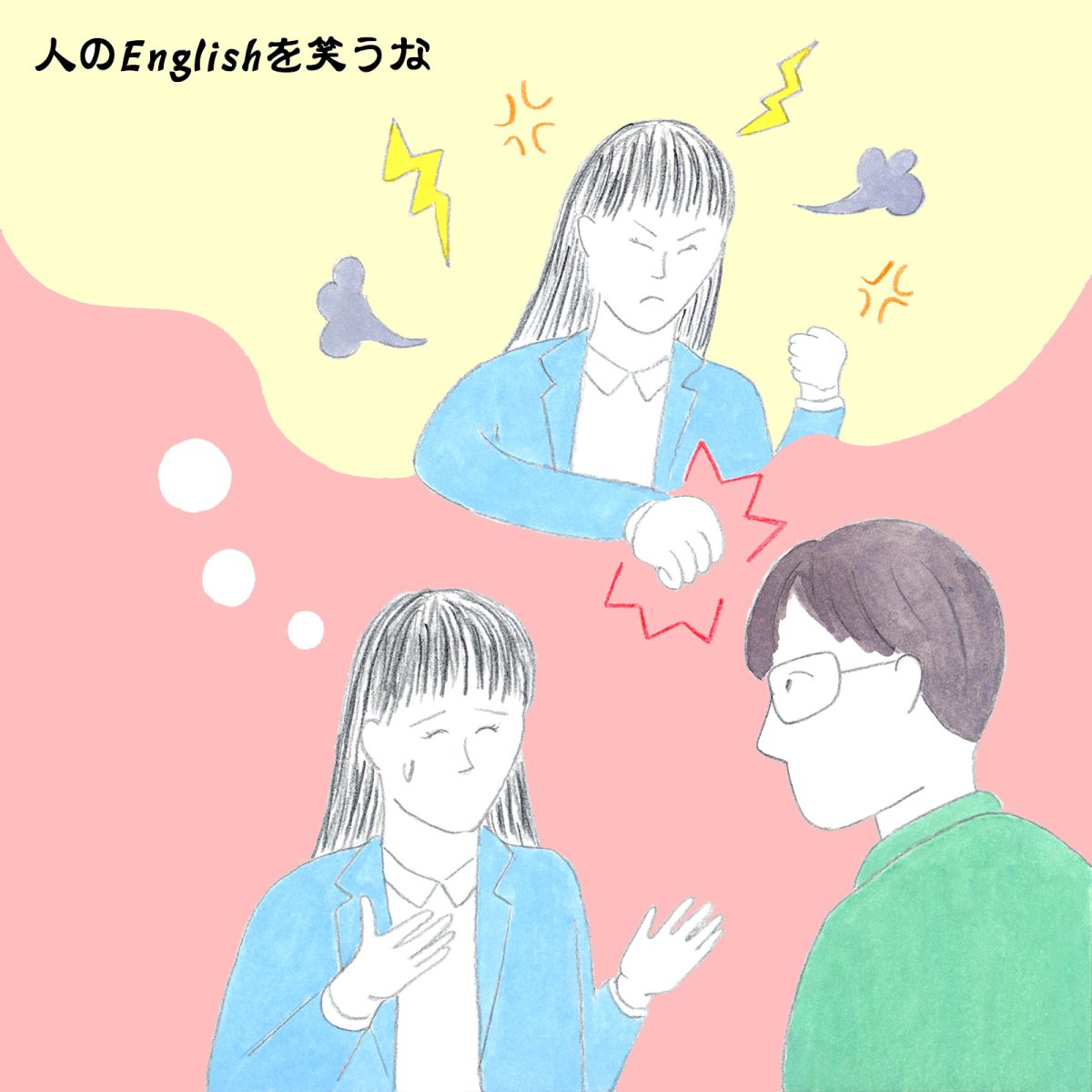 英語力ゼロレッスン 第323回“Nincompoop”