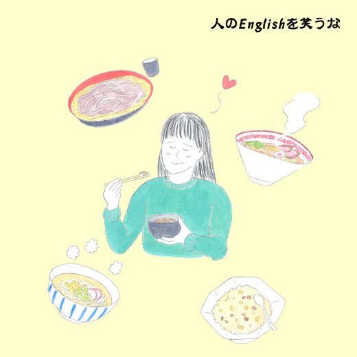 英語力ゼロレッスン 第324回“Nincompoop”