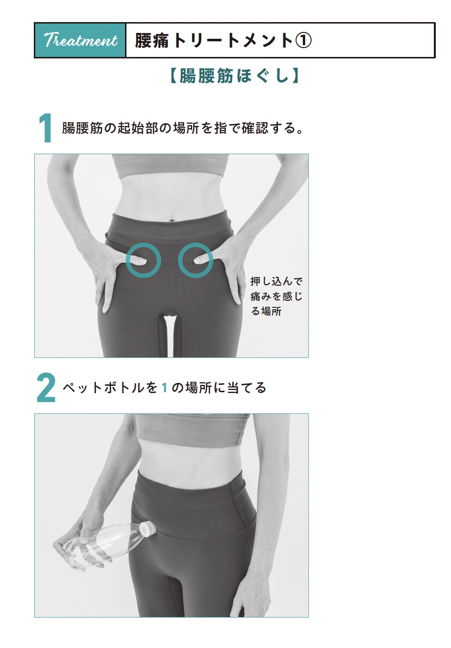 世界が認めた神リカバリー