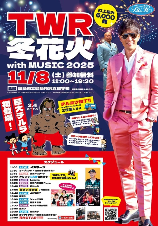 ド派手なルックスと徹底した従業員ファーストの経営で、全国から視察が絶えないという坂口捺染社長、坂口輝光氏。