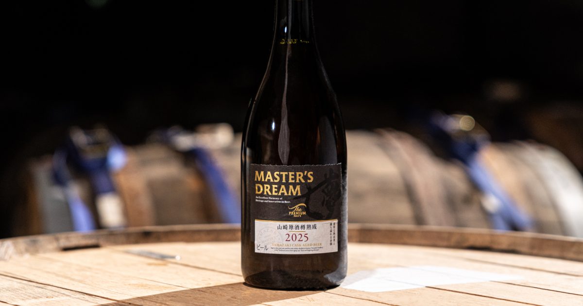 サントリー株式会社 1本6,000円ビールの味は？ マスターズドリームが