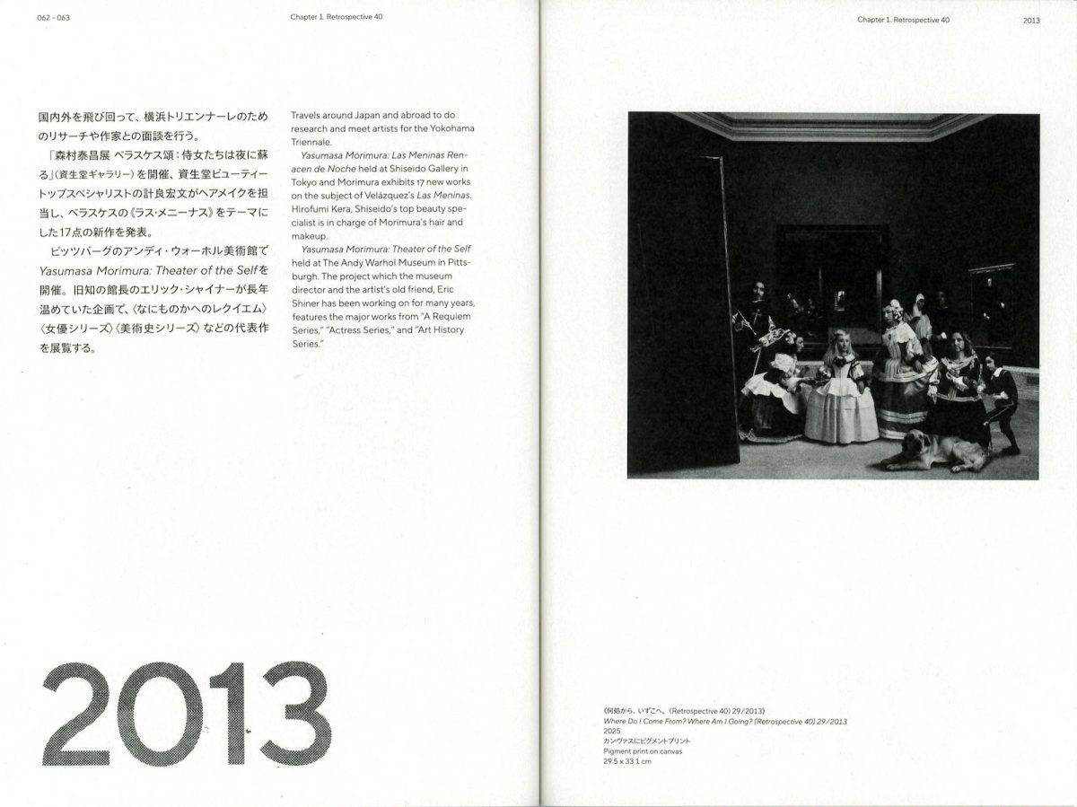 「森村泰昌 活動40周年記念展 勝手にしやがれ」図録より
2013年の翌14年、森村はヨコハマトリエンナーレ2014「華氏451の芸術:世界の中心には忘却の海がある」のアーティスティック・ディレクターを務めることになり、国内外を飛び回っていた。