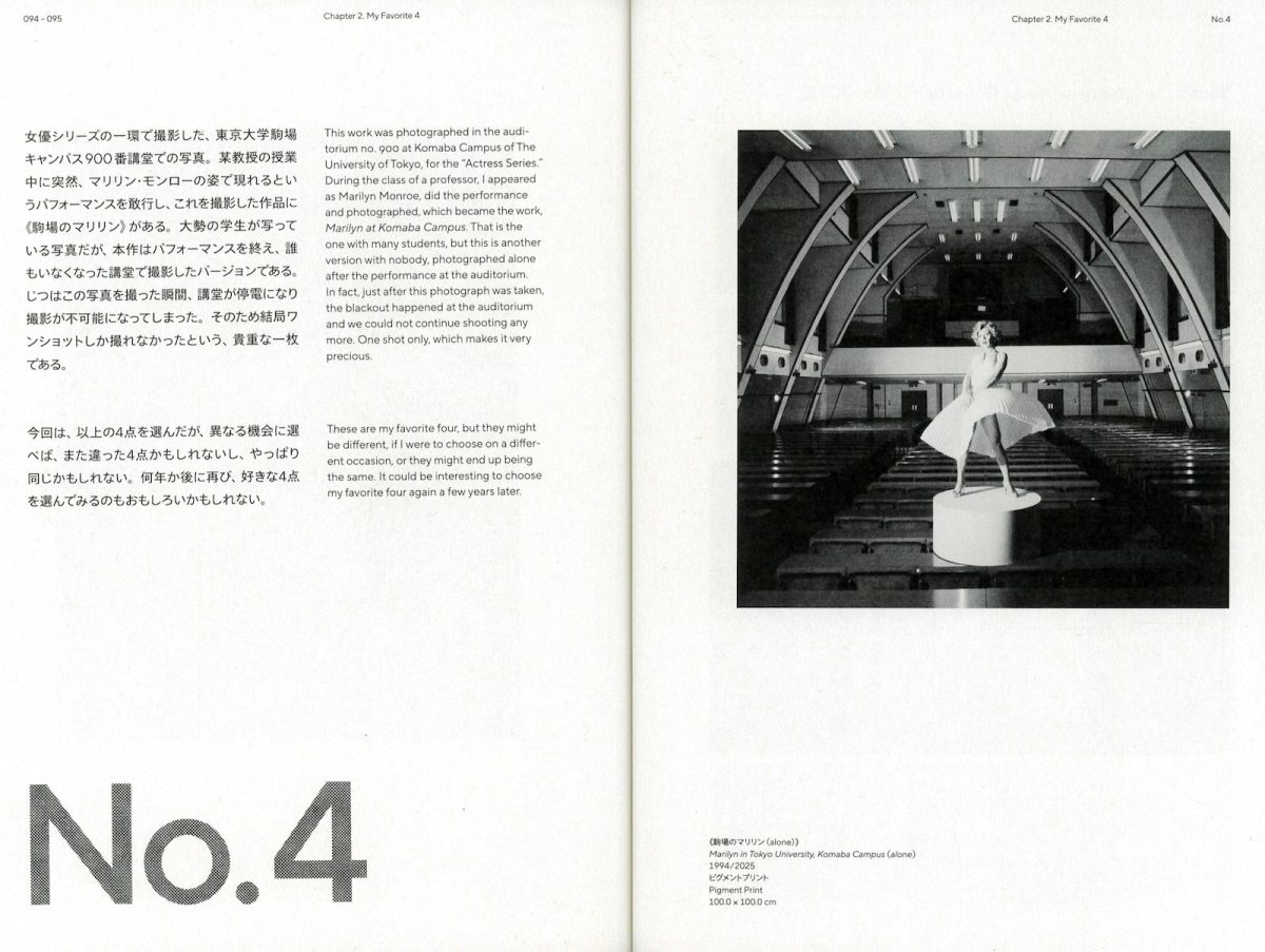 「森村泰昌 活動40周年記念展 勝手にしやがれ」図録より
《駒場のマリリン(alone)》1994/2025
ピグメントプリント 100.0×100.0cm