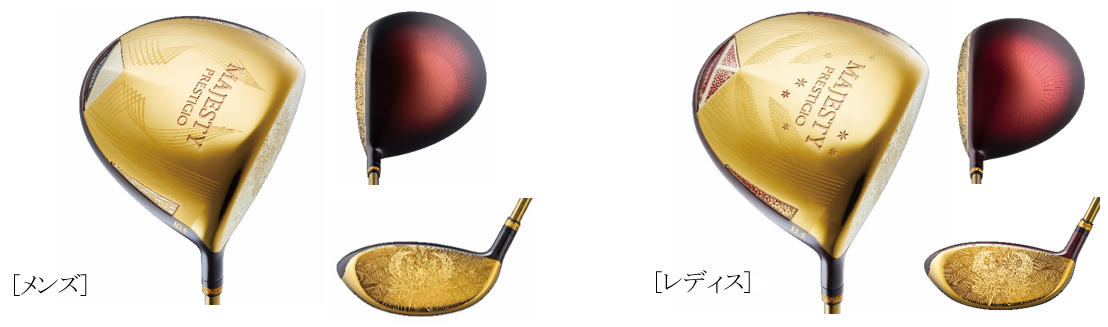 マジェスティ プレステジオ 14/ドライバー