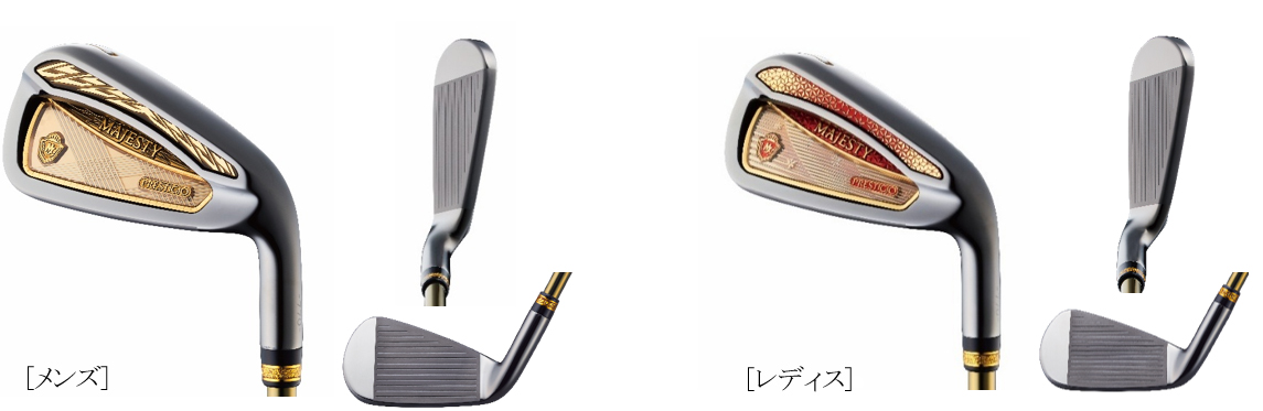 マジェスティ プレステジオ 14/アイアン