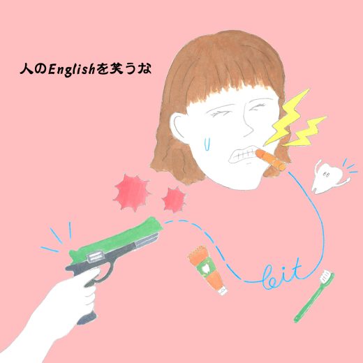 英語力ゼロレッスン 第333回“bit the bullet”