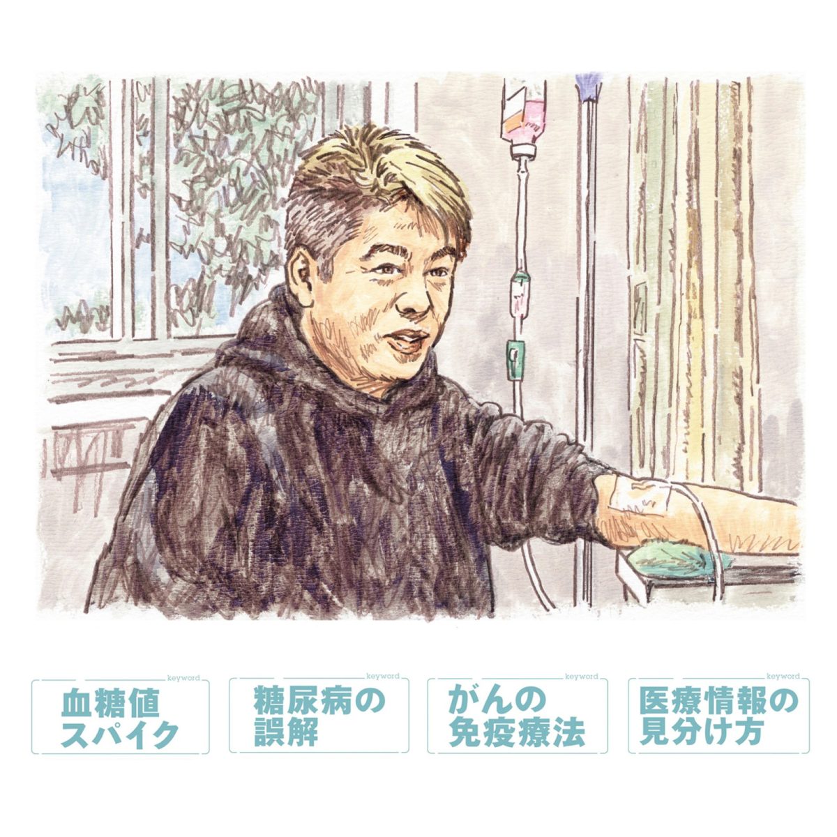 堀江貴文5選【まとめ】