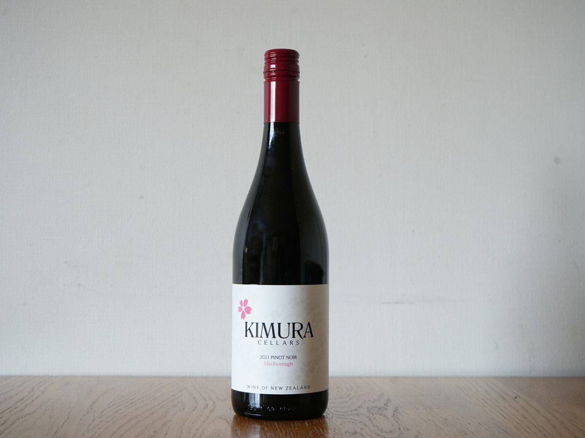 4,000円台で買えるピノ・ノワールで最強か!? キムラセラーズ「マールボロ ピノ・ノワール2021」