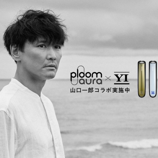 加熱式たばこ「Ploom」×サカナクション・山口一郎。コラボアイテムを限定販売