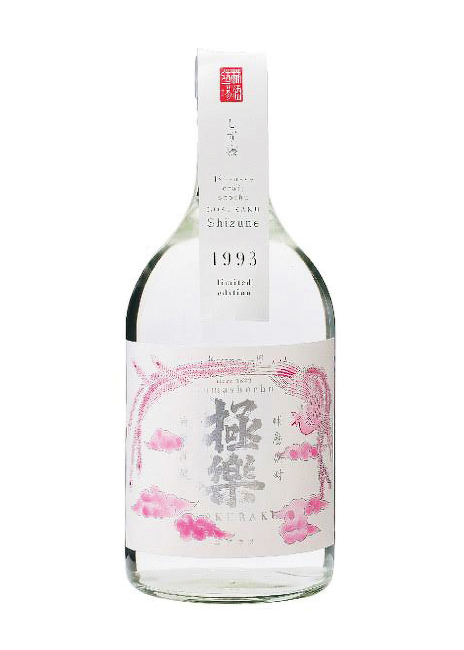 極楽 しず寝 1993