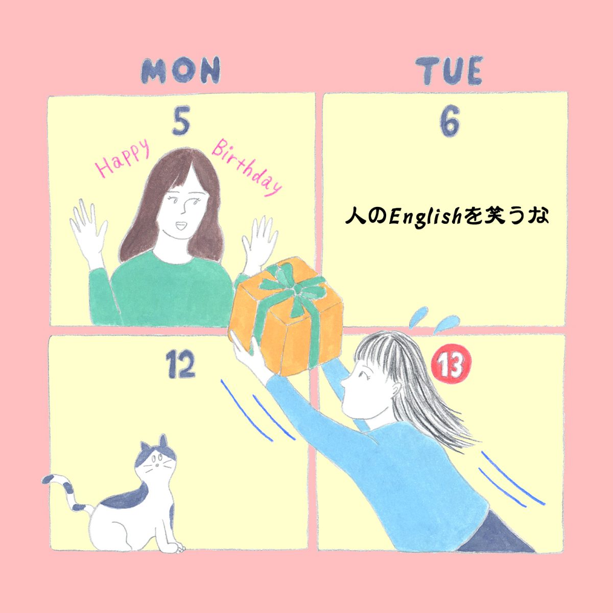 英語力ゼロレッスン 第336回“Happy belated Birthday!”