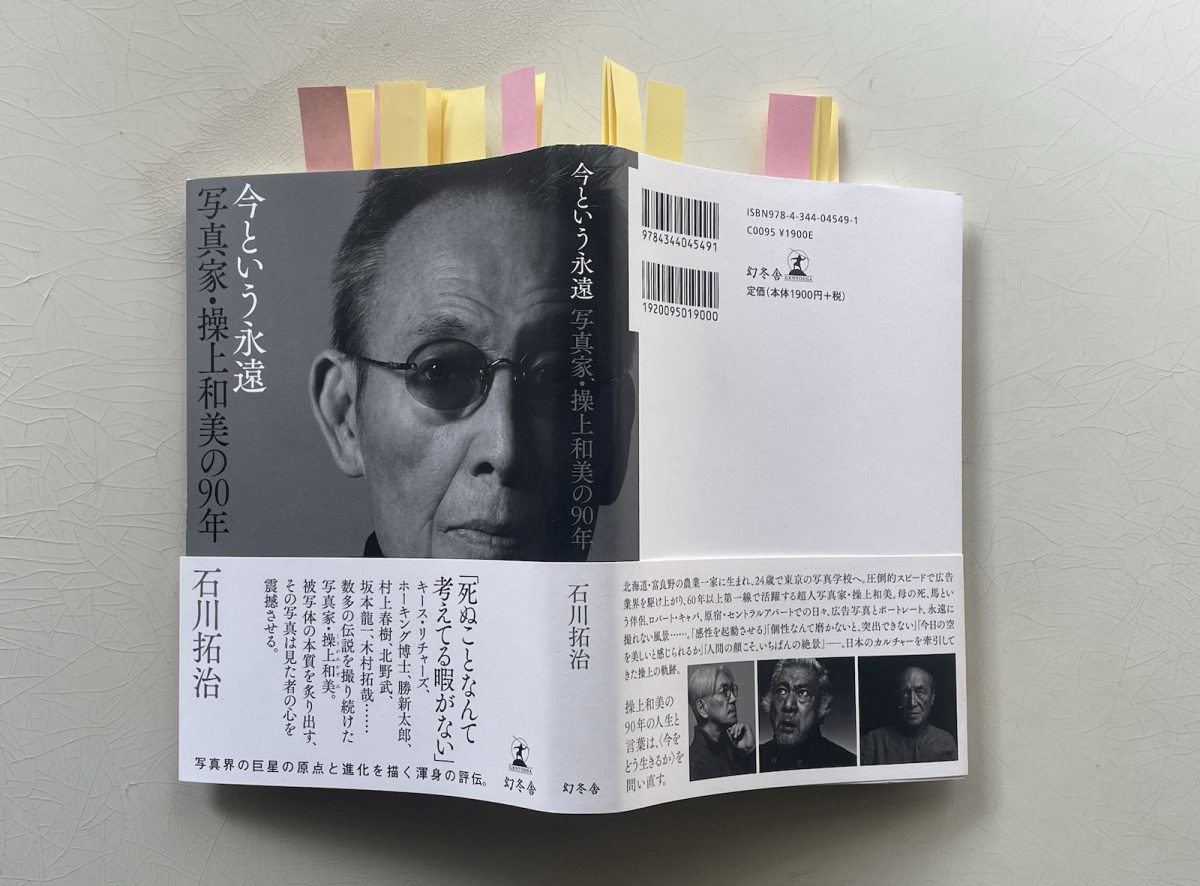 半世紀、最前線を走る写真家・操上和美の作品は「紛れもない“写真”」だ