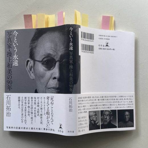 半世紀、最前線を走る写真家・操上和美の作品は「紛れもない“写真”」だ