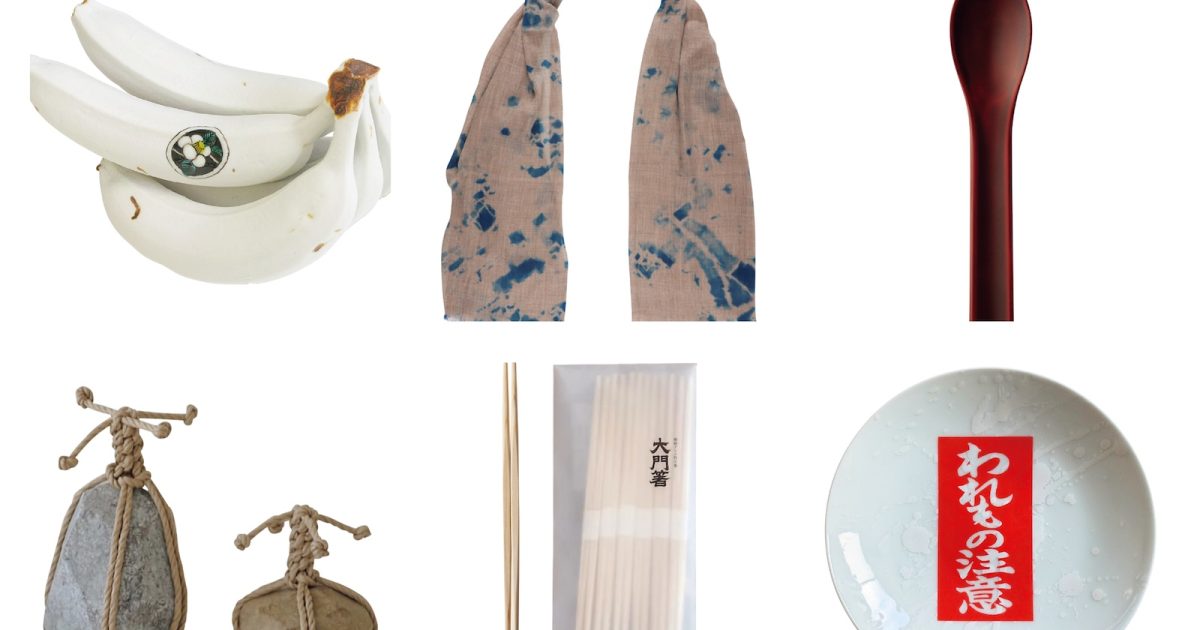 アイヌの盆、招き猫…バイヤー注目の、若手作家＆メーカーの伝統工芸品9