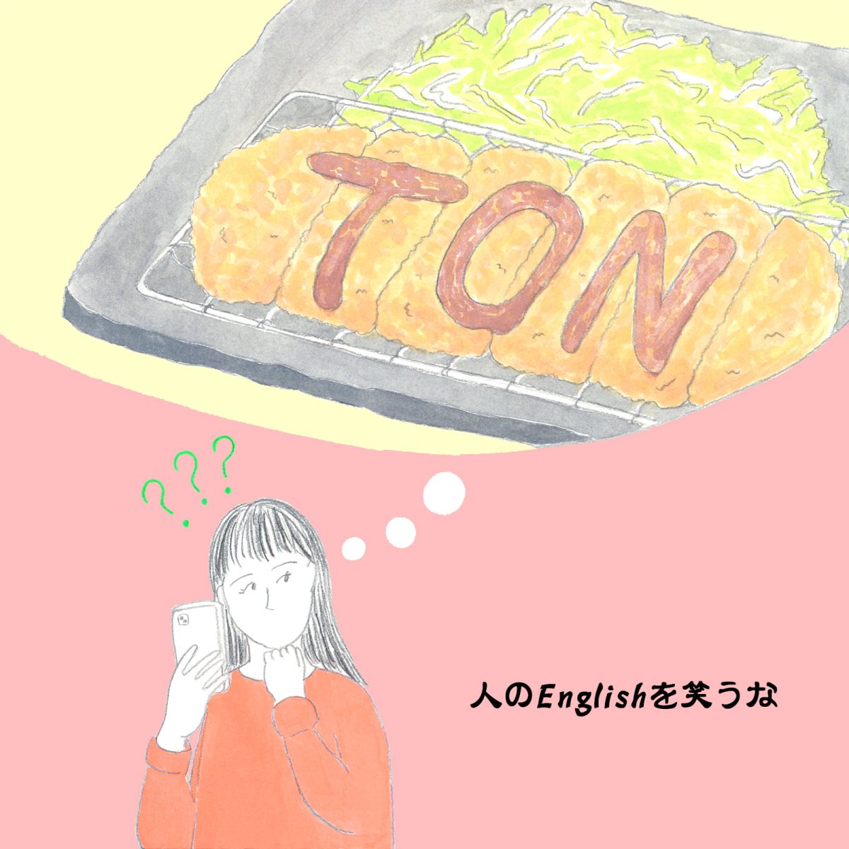 英語力ゼロレッスン 第339回“Thanks a ton!”