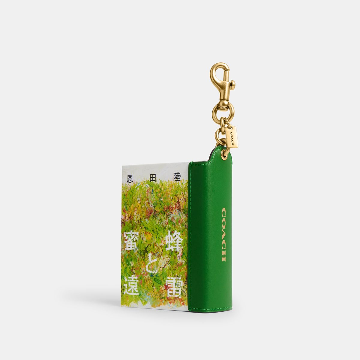 ベストセラー本『蜜蜂と遠雷』『羊と鋼の森』がバッグに。コーチから“読めるブックチャーム”が登場／『蜜蜂と遠雷』