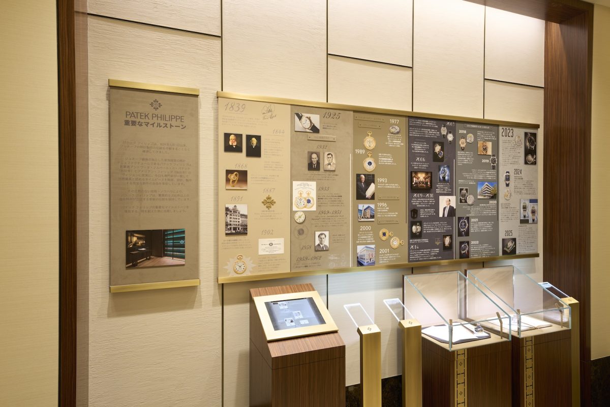 「パテック フィリップ ブティック 東京・表参道」
