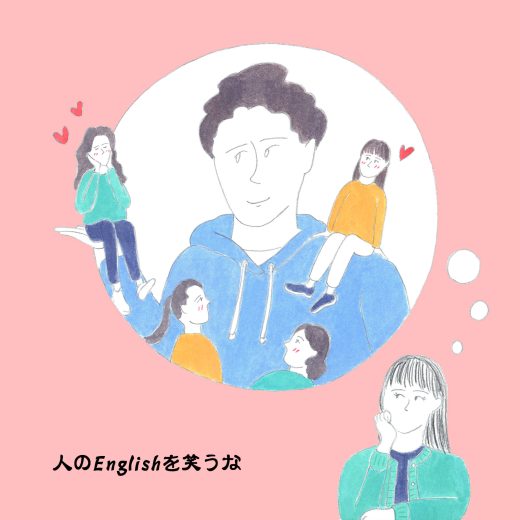 英語力ゼロレッスン 第342回“Rizz god”