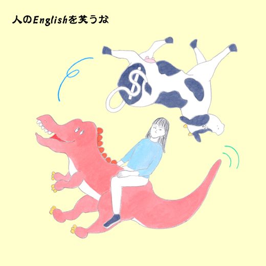 英語力ゼロレッスン 第349回“They keep reviving the Jurassic franchise because it's a cash cow.”