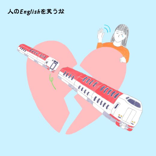 英語力ゼロレッスン 第350回“At Okayama, Sunrise Seto will be uncoupled from Sunrise Izumo.”