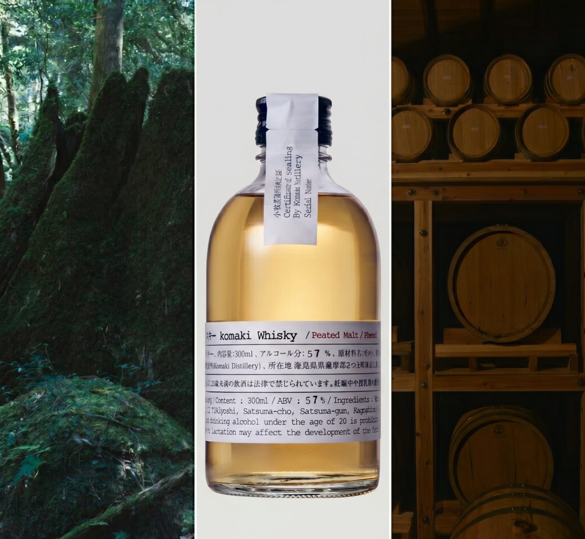 世界初、屋久杉で熟成したウイスキー。1909年創業の老舗焼酎蔵が生み出した味わいとは？