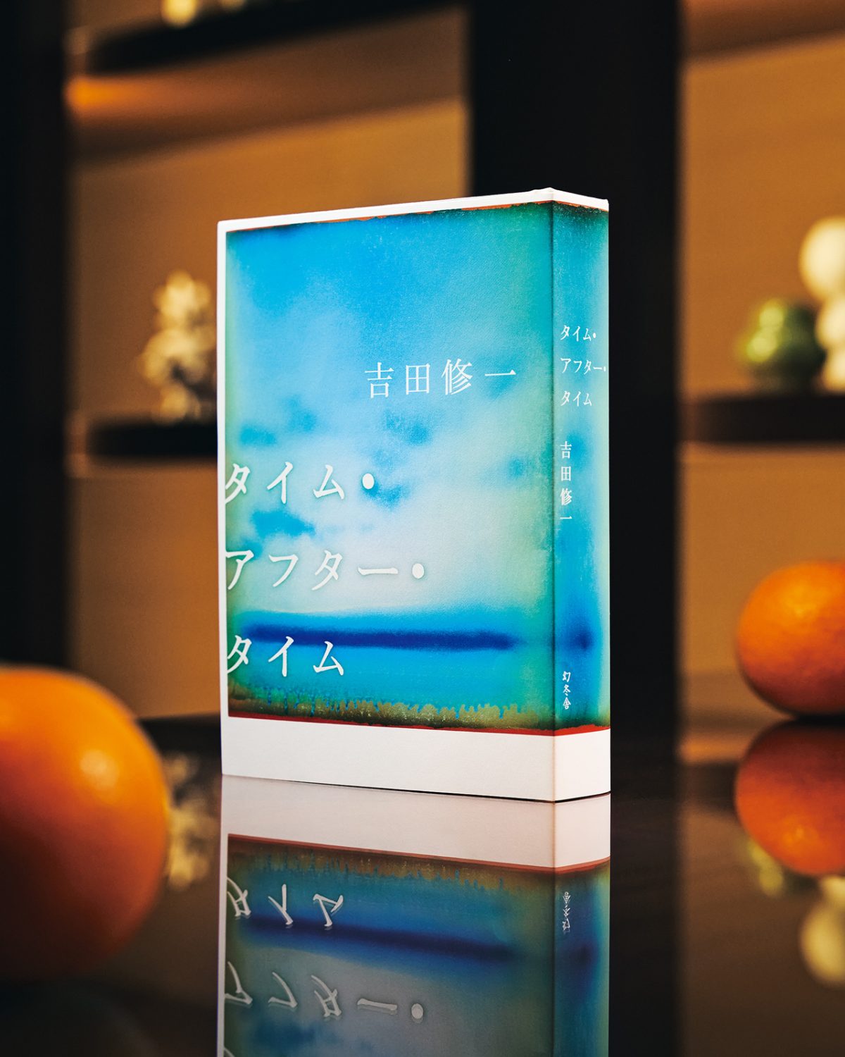 『タイム・アフター・タイム』