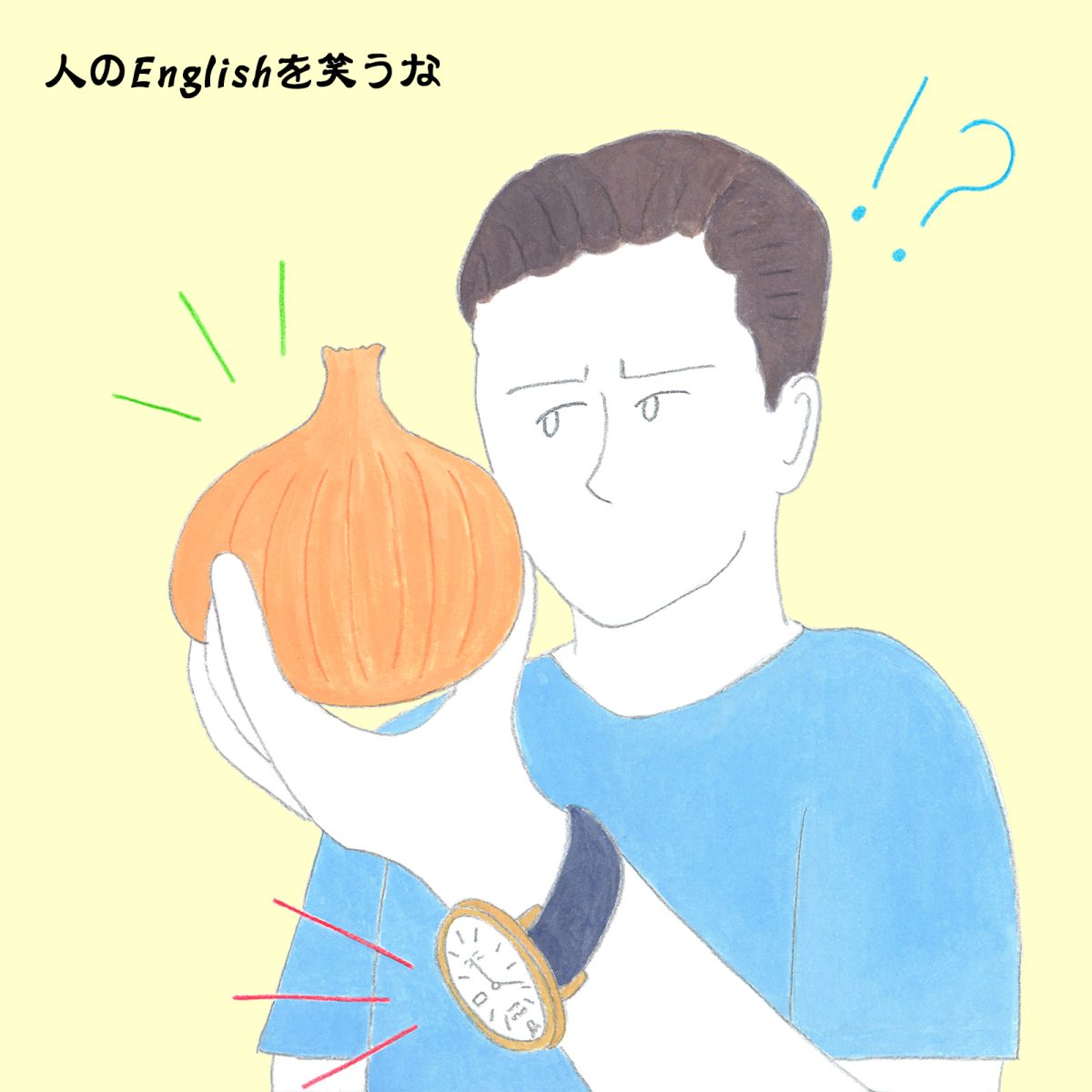 英語力ゼロレッスン 第354回“He knows his onions.”