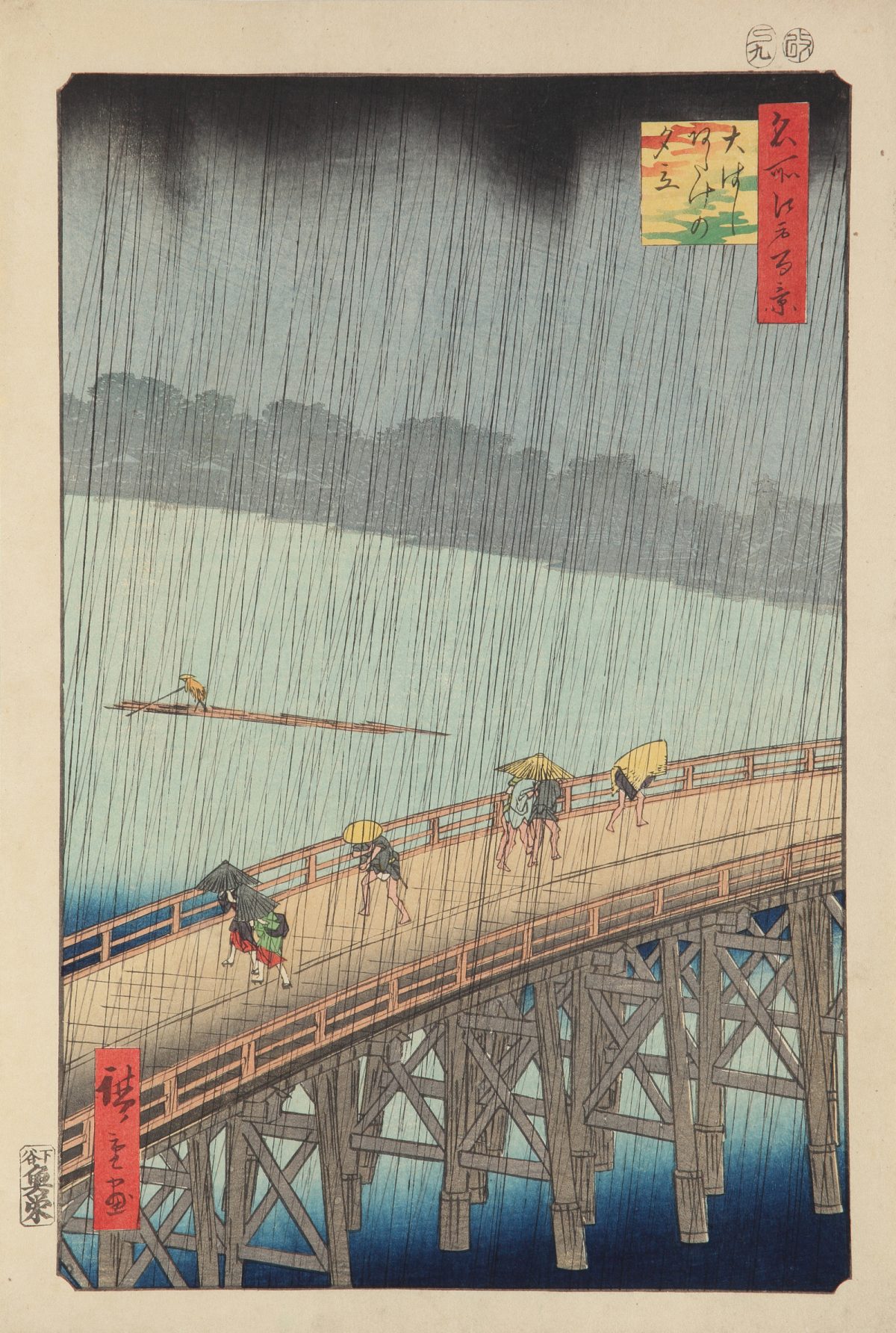 歌川広重 名所江戸百景「大はしあたけの夕立」 安政4年（1857年）