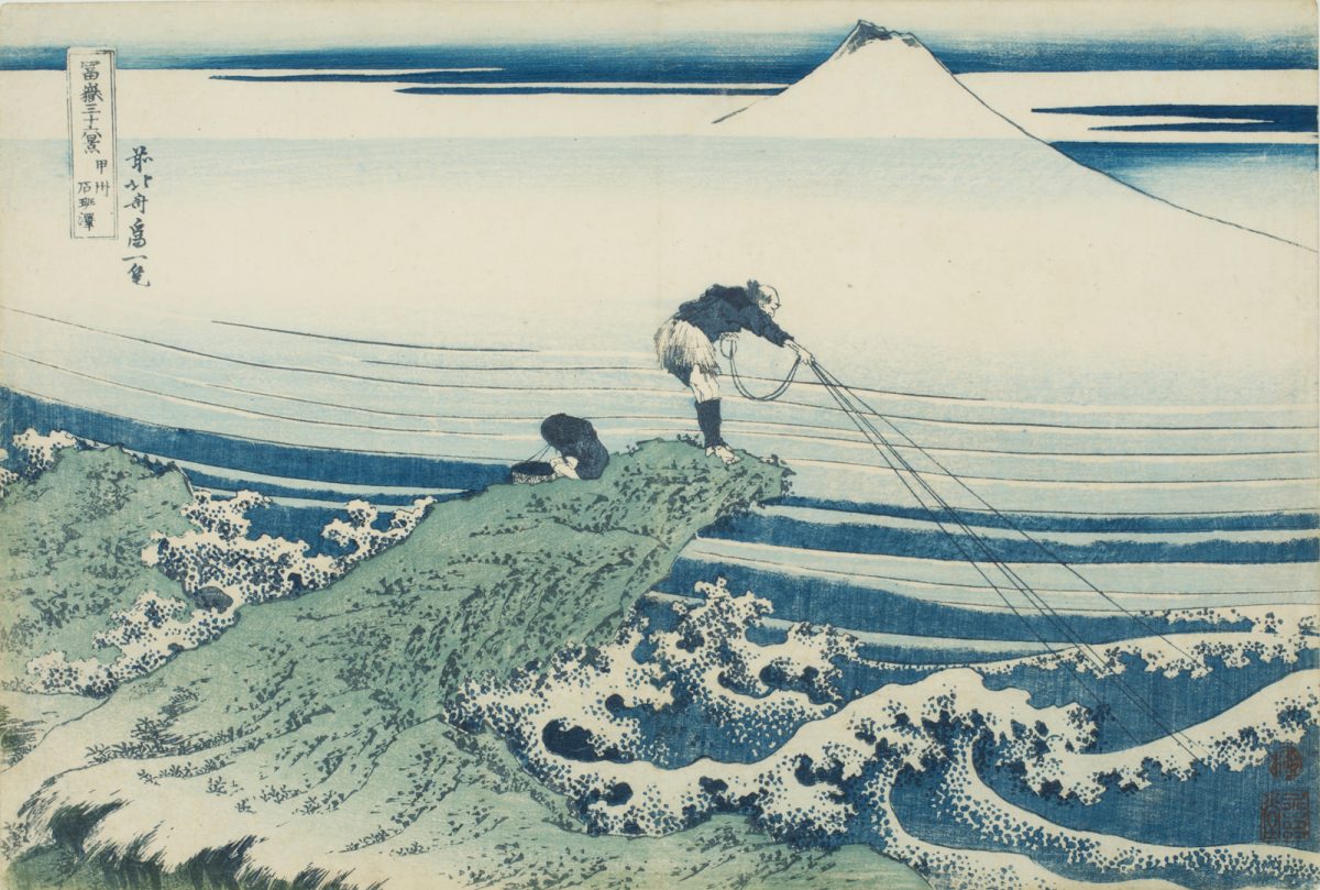 葛飾北斎 冨嶽三十六景「甲州石班沢」 天保2年（1831年）頃