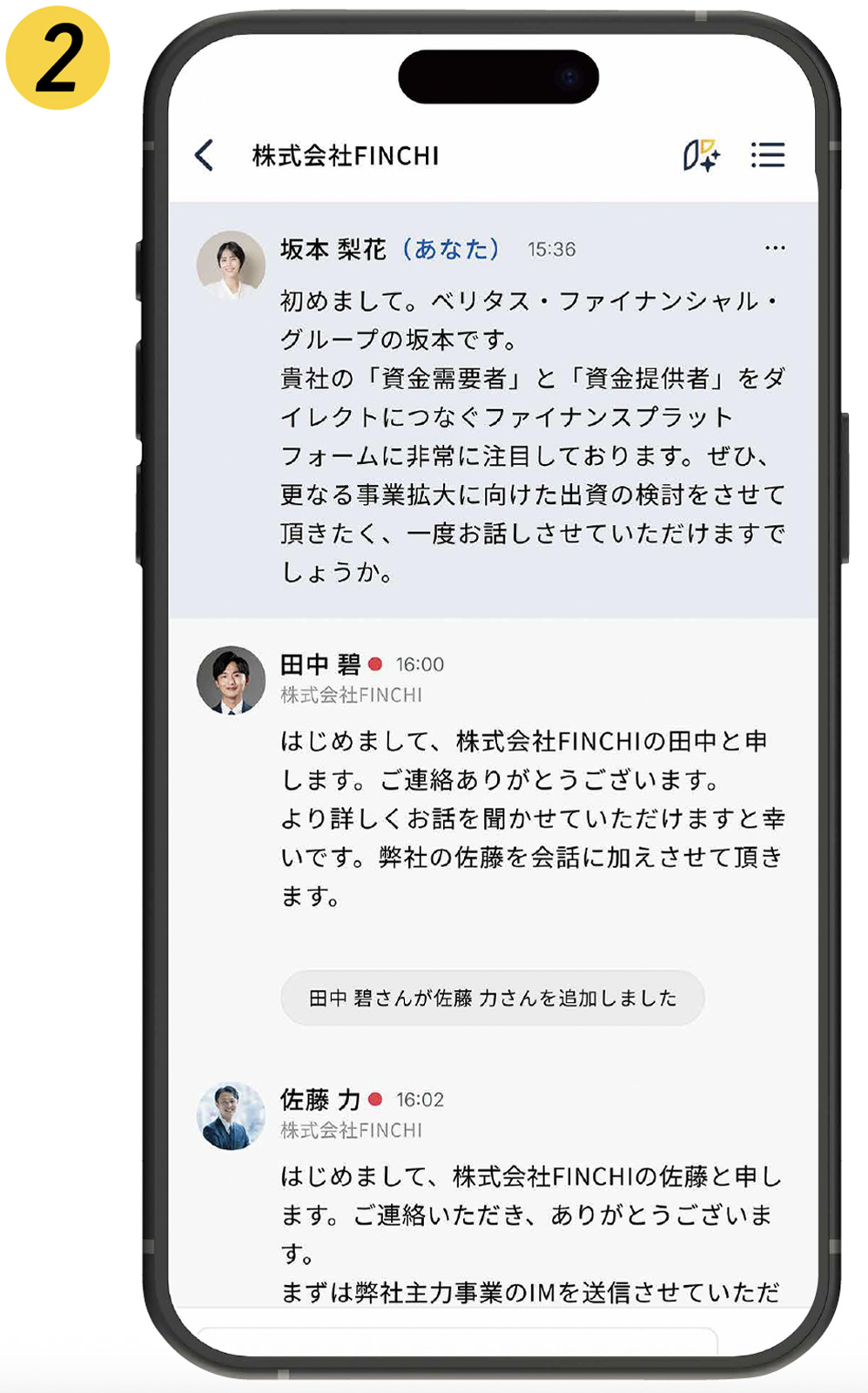FINCHIの特徴