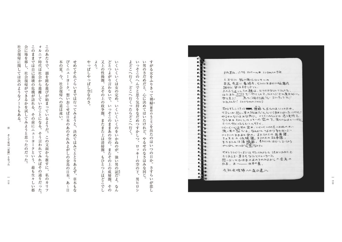『スギモトノート 銀塩写真技法』岩波書店 3,300円