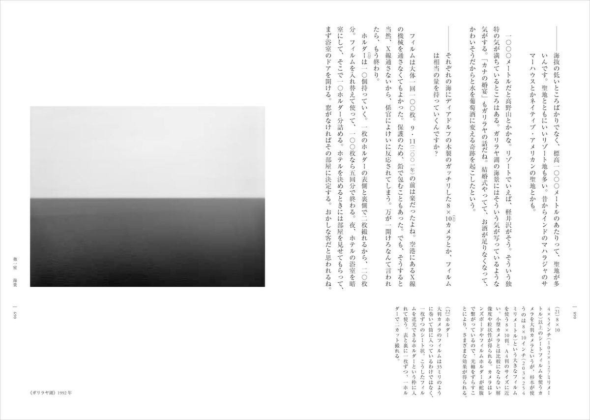 『スギモトノート 銀塩写真技法』岩波書店 3,300円