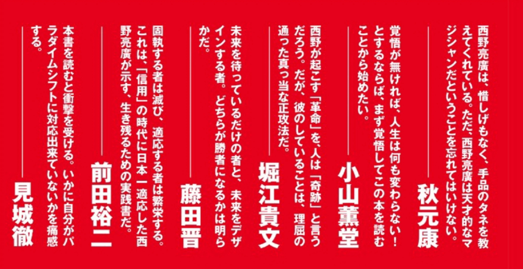 革命のファンファーレ