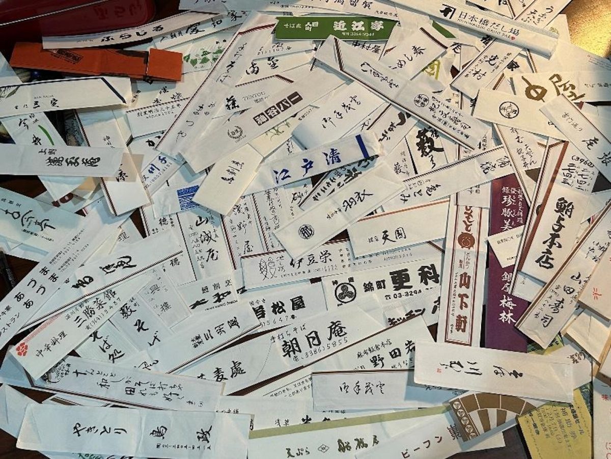 桝本壮志の箸袋