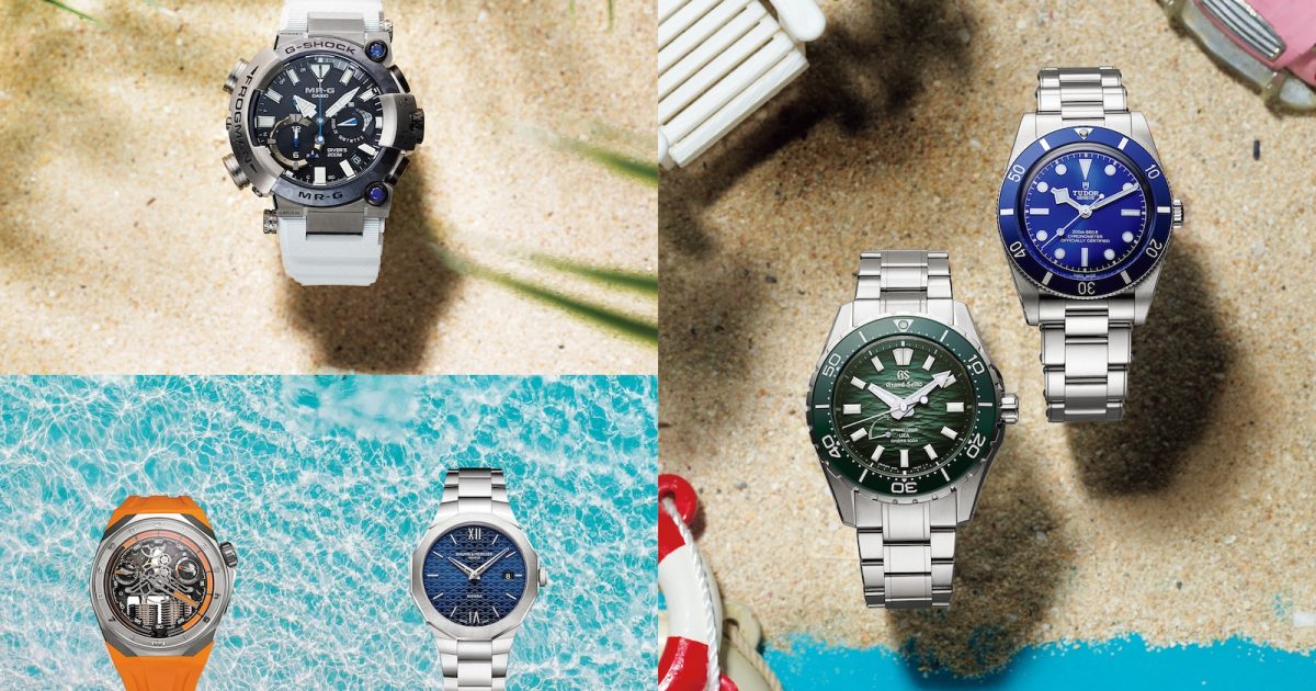 チューダー、グランドセイコー、G−SHOCK…夏リゾートにぴったりな腕時計5選