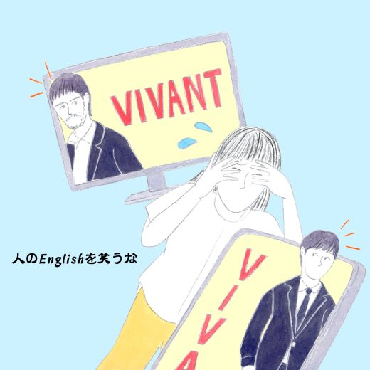 英語力ゼロレッスン 第363回“The plot twists were mind-blowing.”