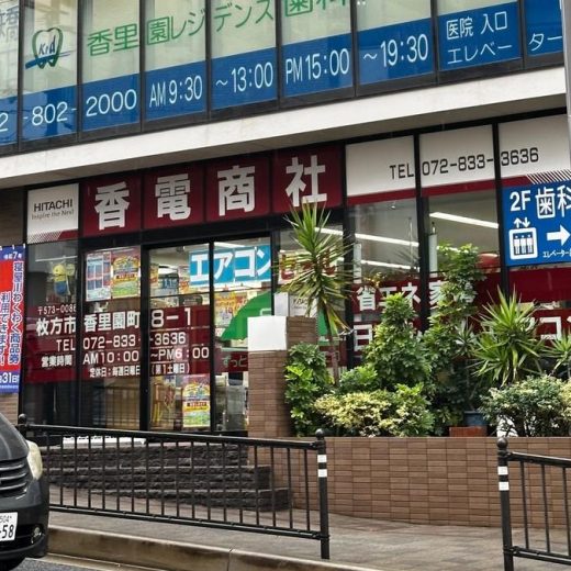 【ヤバい日本の住所】なぜこんなことに？ 同じビルの1階と2階で市が違う！