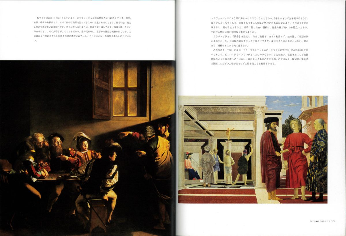 『秘密の知識――巨匠も用いた知られざる技術の解明』(青幻舎刊)