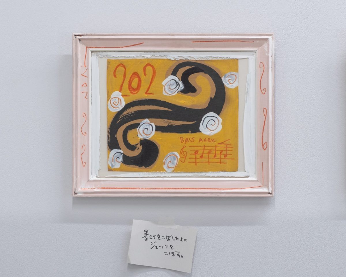 日比野克彦の作品